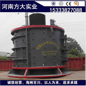 PLF立軸錘式細碎破碎機價(jià)格